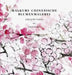 Malkurs Chinesische Blumenmalerei: Schritt Fur Schritt Mit Lili Yuan by Lili Yuan