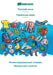 BABADADA, Russian (in cyrillic script) - Ukrainian (in cyrillic script), visual dictionary (in cyrillic script) - visual dictionary (in cyrillic scrip by Babadada Gmbh