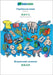 Ukrainian (in cyrillic script) - Simplified Chinese (in chinese script), visual dictionary: BABADADA Ukrainian (in cyrillic script) - Simplified Chine by Babadada Gmbh