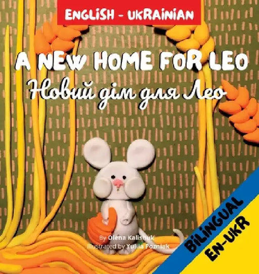 A New Home for Leo/Новий дім для Лео: Α Bilingual Children's by Olena Kalishuk