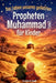 Das Leben unseres geliebten Propheten Muhammad (saw) für Kinder: Die Sira des Propheten Muhammad (saw) kindgerecht erzählt - Die wichtigsten Ereigniss by Ibrahim Al-Abadi, Islam Way