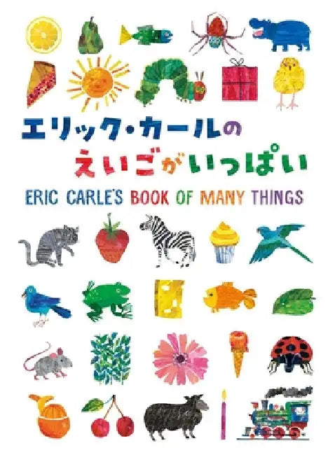 Eric Carle's Book of Many Things by Eric Carle