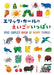 Eric Carle's Book of Many Things by Eric Carle