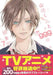 My Love Story with Yamada-Kun at Lv999 Vol 7 by Mashiro Mashiro