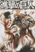 Attack on Titan, Volume 11 by Hajime Isayama