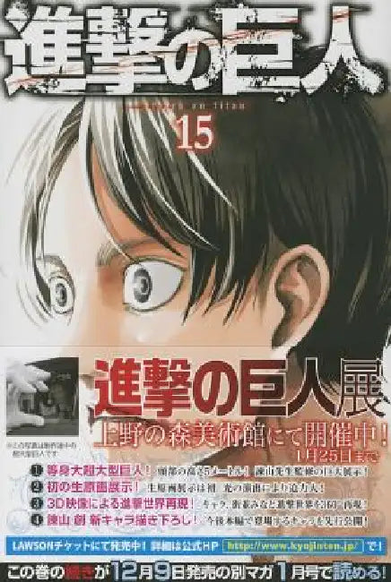 Attack on Titan 15 by Hajime Isayama
