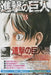 Attack on Titan 15 by Hajime Isayama