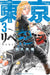 Tokyo Revengers 3 by Ken Wakui