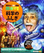 Wonder of Science by Various Authors