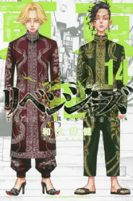 Tokyo Revengers 14 by Ken Wakui