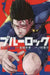 Blue Rock 07 by Kinjo Muneyuki