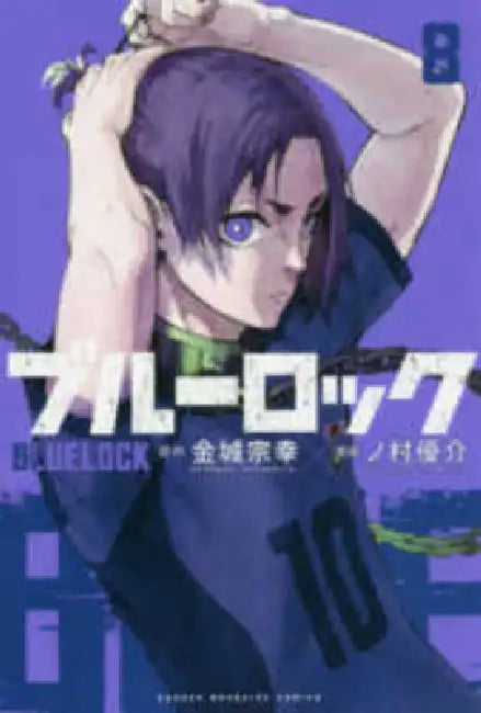 Blue Rock 08 by Kinjo Muneyuki