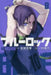 Blue Rock 08 by Kinjo Muneyuki