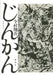 The Treason by Imamura Shogo
