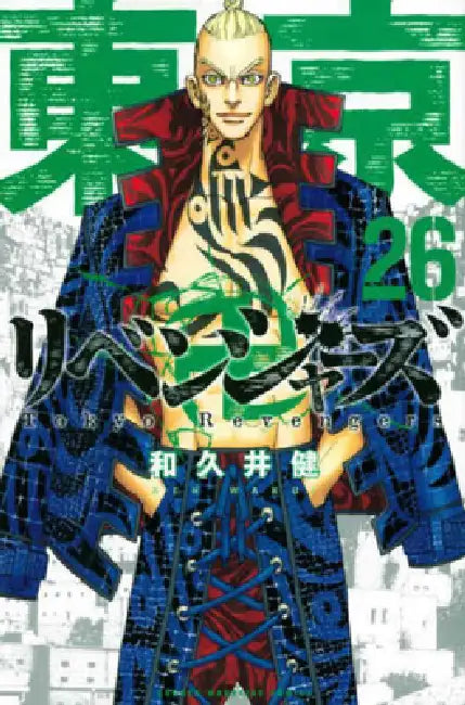 Tokyo Revengers 26 by Ken Wakui