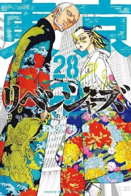 Tokyo Revengers 28 by Ken Wakui