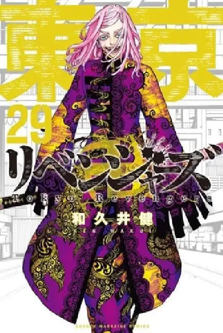 Tokyo Revengers 29 by Ken Wakui