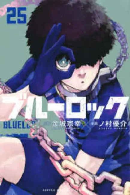 Blue Lock 25 by Kinjo Muneyuki