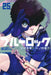 Blue Lock 25 by Kinjo Muneyuki