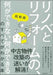 Everything You Need to Know about What Can and Can't in Renovation and Remodeling by Shufunotomosha