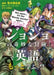Learn More English with Jojo's Bizarre Adventure! ! (Bilingual Version) by Araki Hirohiko