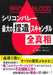 Bad Blood by John Carreyrou