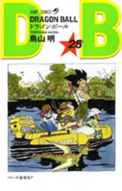 Dragon Ball 25 by Akira Toriyama