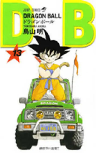 Dragon Ball 13 by Akira Toriyama