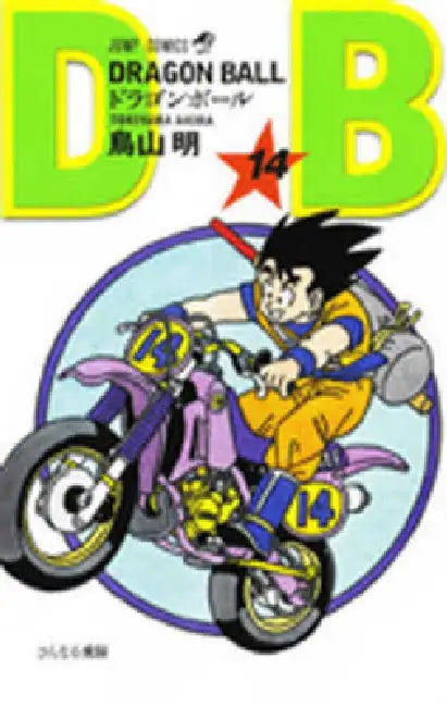 Dragon Ball 14 by Akira Toriyama