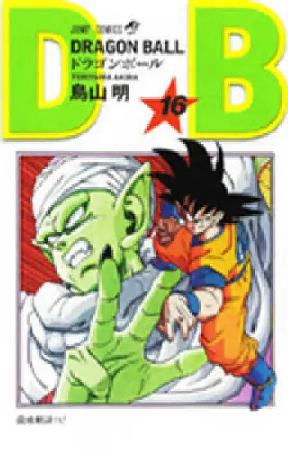 Dragon Ball 16 by Akira Toriyama