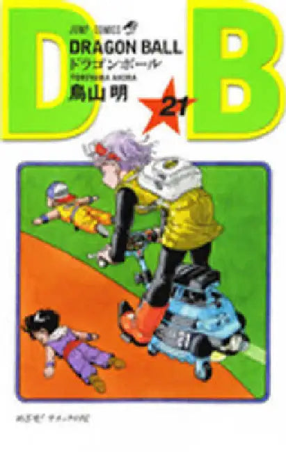 Dragon Ball 21 by Akira Toriyama