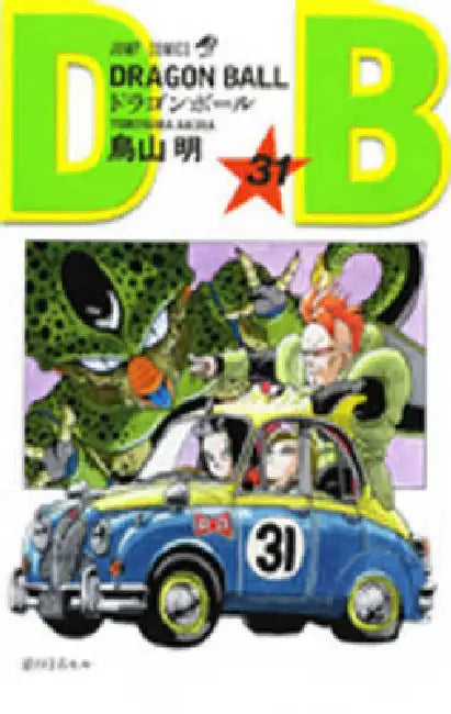 Dragon Ball 31 by Akira Toriyama