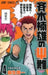 Saiki Kusuo's Disastrous 04 by Shuichi Aso