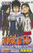 Naruto V65 by Masashi Kishimoto