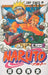 Naruto V01 by Masashi Kishimoto