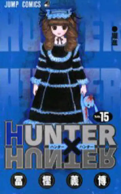 Hunter X Hunter 15 by Yoshihiro Togashi