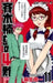 Saiki Kusuo's Disastrous 11 by Shuichi Aso