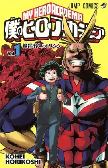 My Hero Academia ( Volume 1 of 25) by Horikoshi Kohei