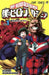 My Hero Academia ( Volume 1 of 25) by Horikoshi Kohei