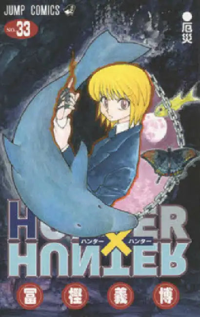 Hunter X Hunter 33 by Yoshihiro Togashi