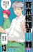 Saiki Kusuo's Disastrous 13 by Shuichi Aso