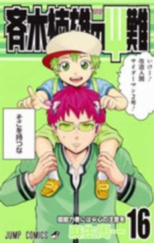 Saiki Kusuo's Disastrous 16 by Shuichi Aso