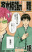 Saiki Kusuo's Disastrous 18 by Shuichi Aso
