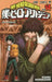 My Hero Academia 14 by Horikoshi Kohei