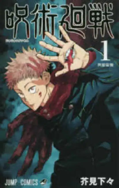 Jujutsu Kaisen 1 by Ryomen Sukune