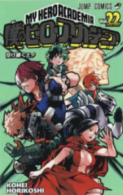 My Hero Academia 22 by Horikoshi Kohei