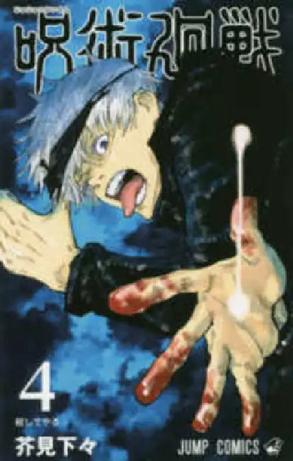 Jujutsu Kaisen 4 by Ryomen Sukune