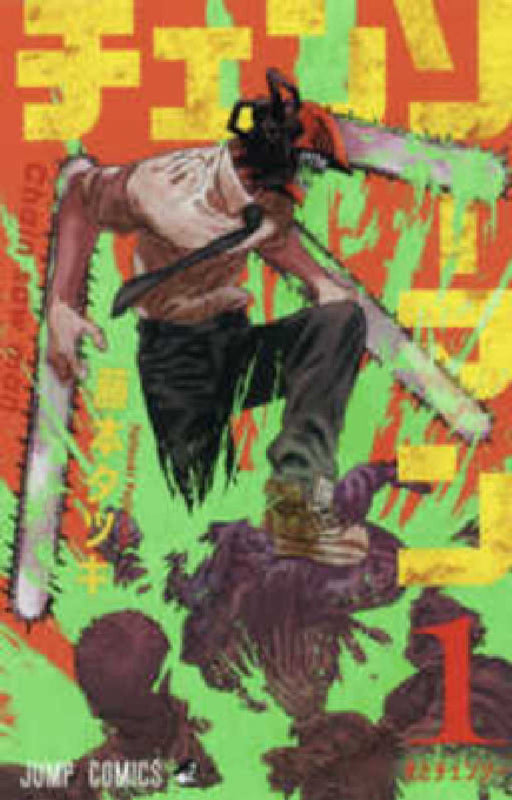 Chainsaw Man 1 by Fujimoto Tatsuki