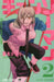 Chainsaw Man 2 by Fujimoto Tatsuki
