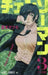 Chainsaw Man 3 by Fujimoto Tatsuki